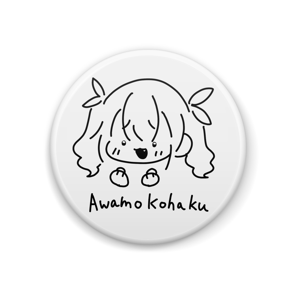 こはくの缶バッチ2！