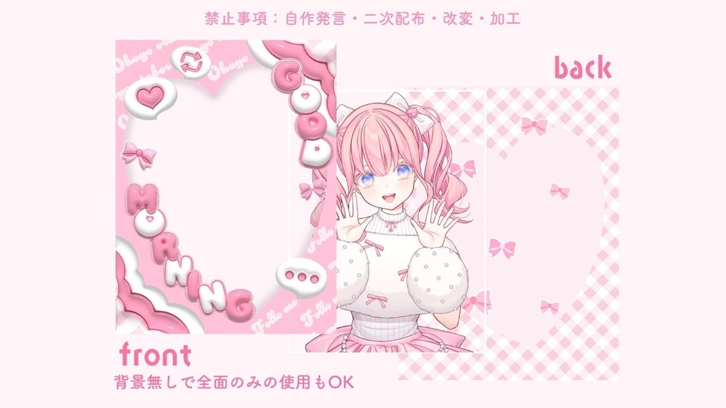 ぷっくり!可愛い!おはV素材