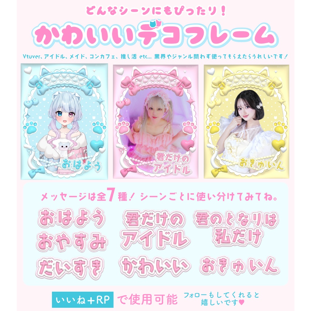 どんなシーンにもぴったり🐈⬛かわいいデコフレーム素材🎀