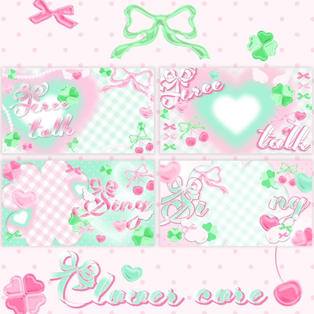 【雑談/歌枠サムネイル】全4種💗クローバーコアデザイン🍀サムネ素材