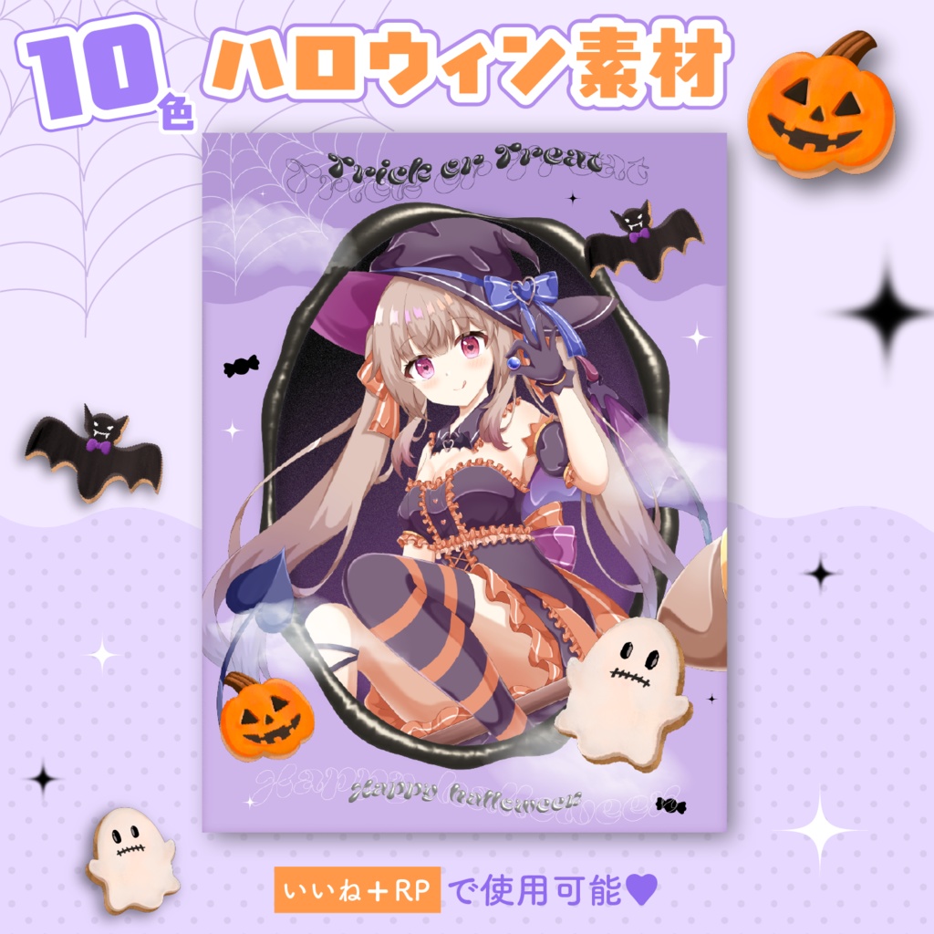 【ハロウィン素材】可愛いハロウィン🎃フレーム素材👻