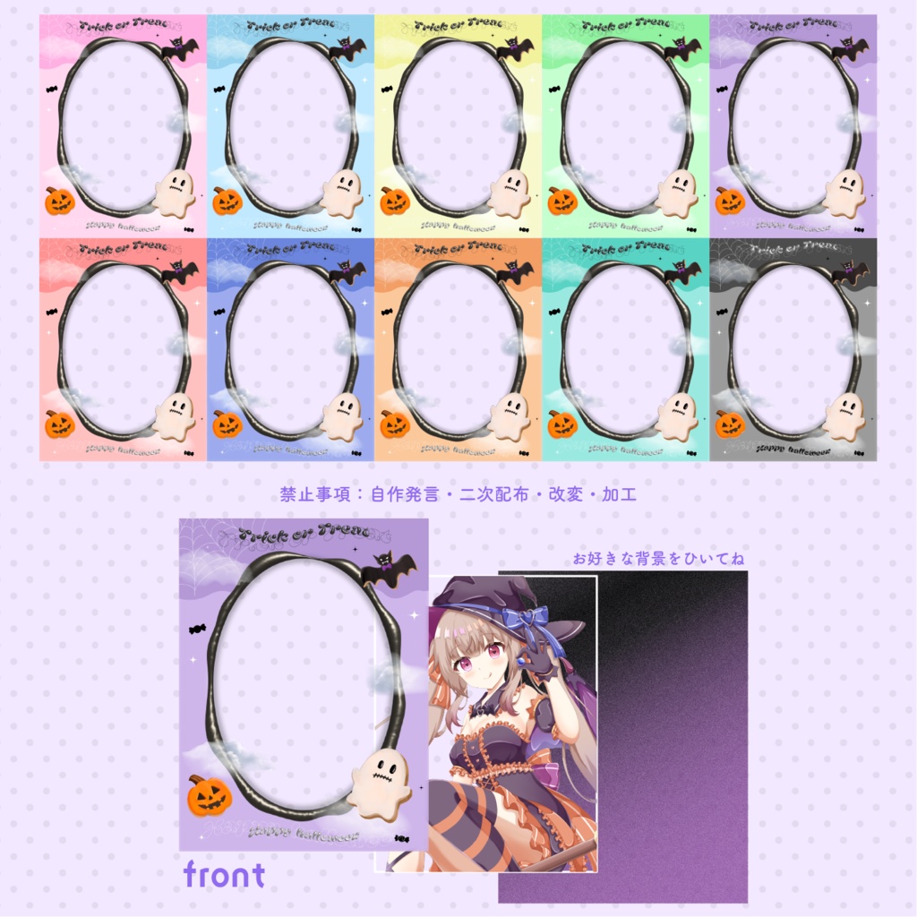 【ハロウィン素材】可愛いハロウィン🎃フレーム素材👻