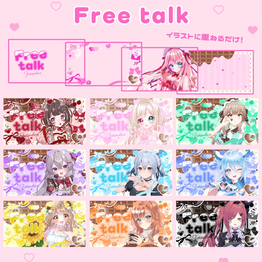 【雑談/歌枠サムネイル】バレンタインデザイン🍫サムネイル素材全10種💘