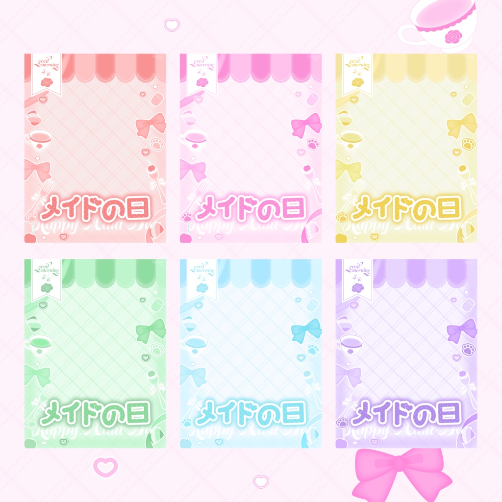 【メイドの日】おはV素材