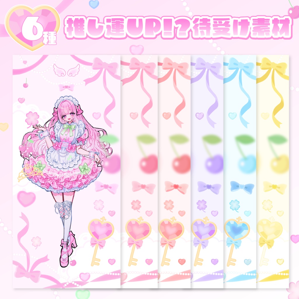 推し運UP！？💖【スマホ待受素材🍀✨】