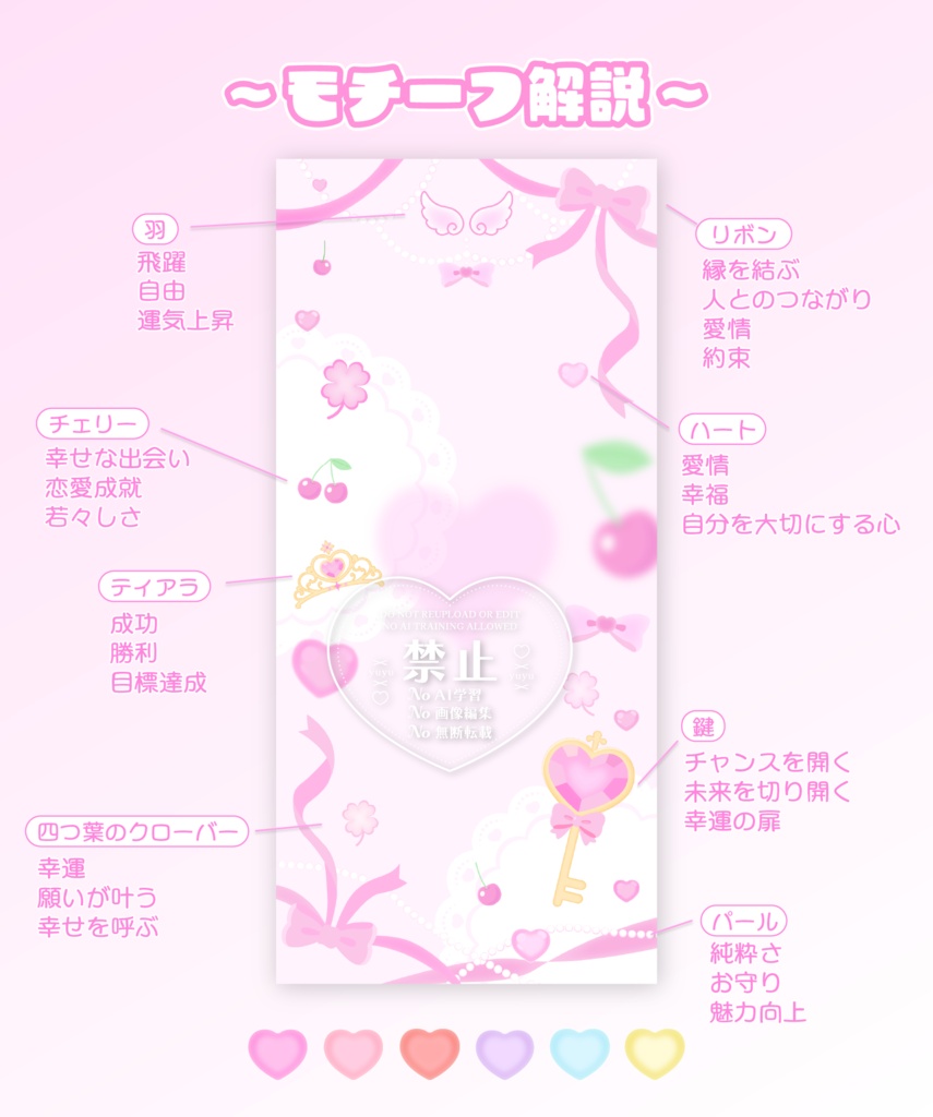 推し運UP!?💖【スマホ待受素材🍀✨】