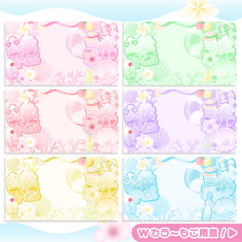 【雑談/歌枠サムネイル4k】夏を満喫!🌺Wカラーも可愛い🪸💕サムネイル素材全24種 🍉🌻