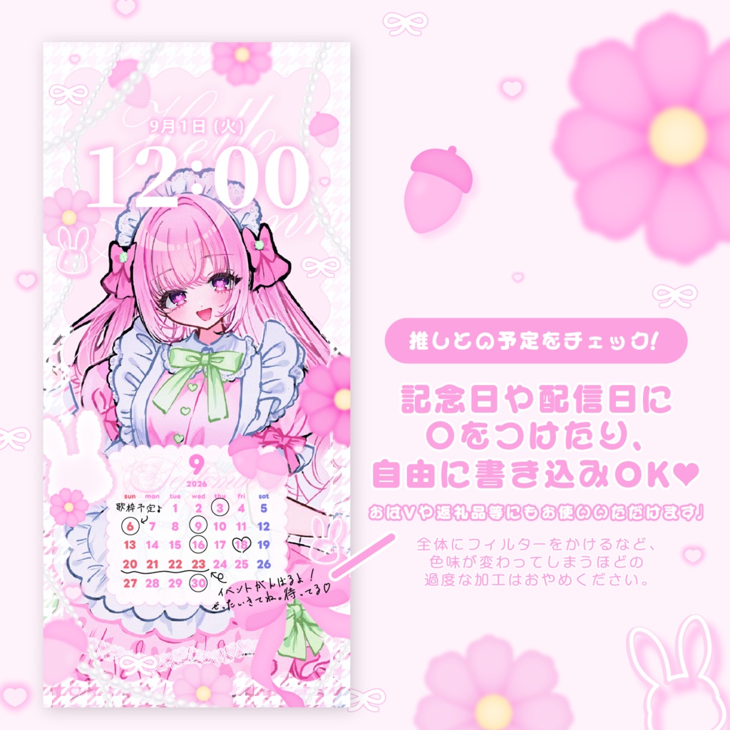 9月スマホ待ち受け素材🐇🌕🩷