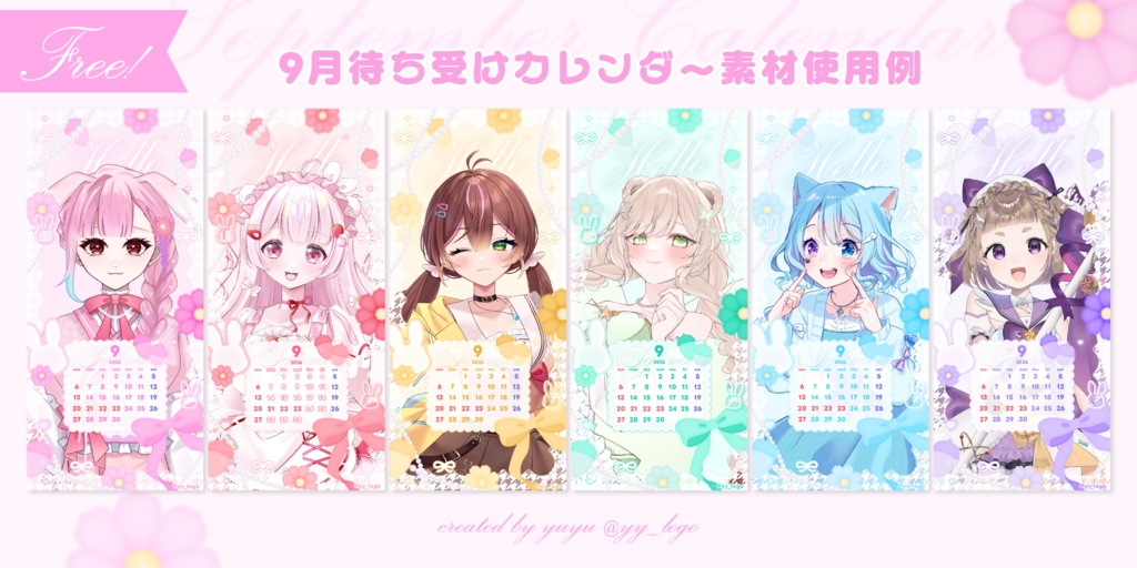 9月スマホ待ち受け素材🐇🌕🩷