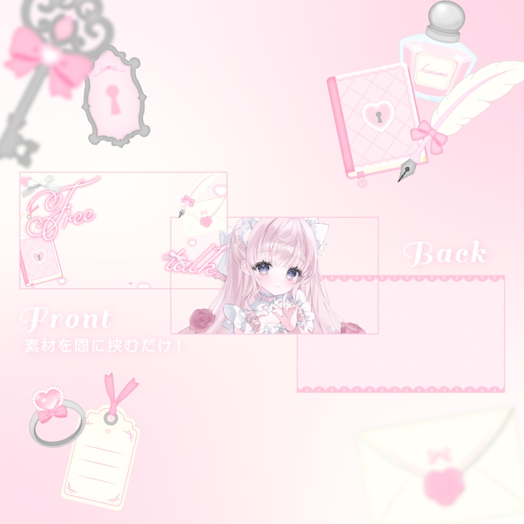 【雑談/歌枠サムネイル】乙女のひみつ🎀🔒サムネイル素材セット