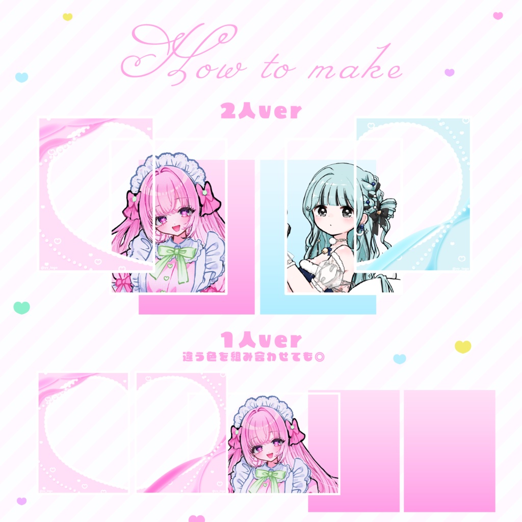 2人でつくる🩷🩵ハートフレーム素材