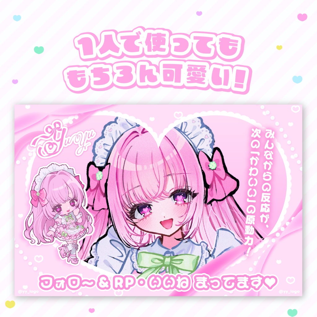 2人でつくる🩷🩵ハートフレーム素材