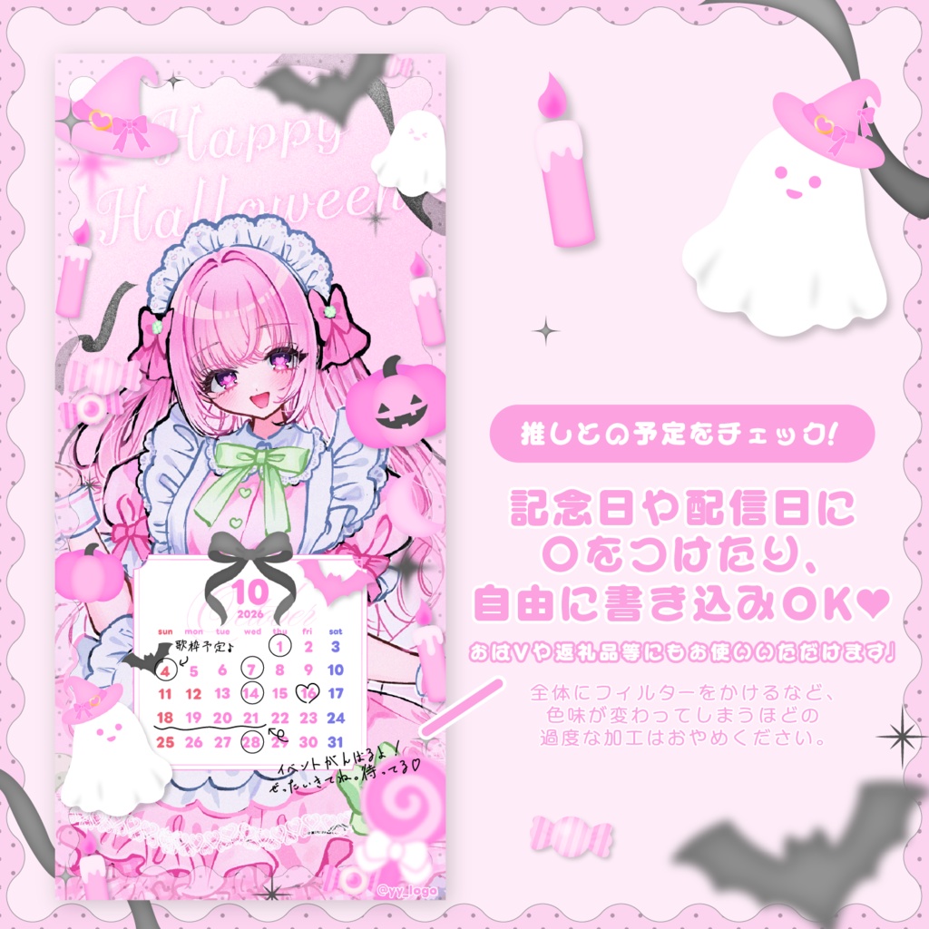 10月スマホ待ち受け素材🎃👻🖤