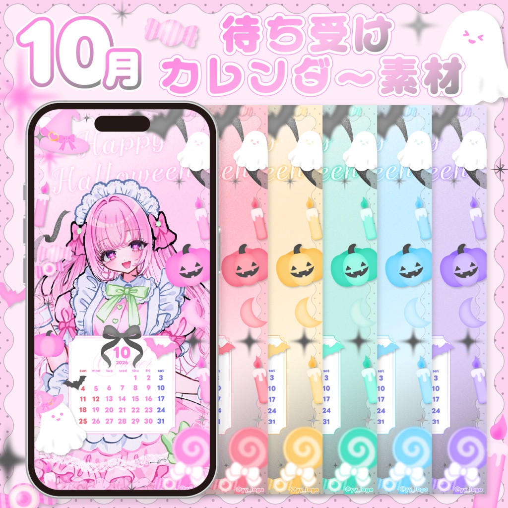 10月スマホ待ち受け素材🎃👻🖤