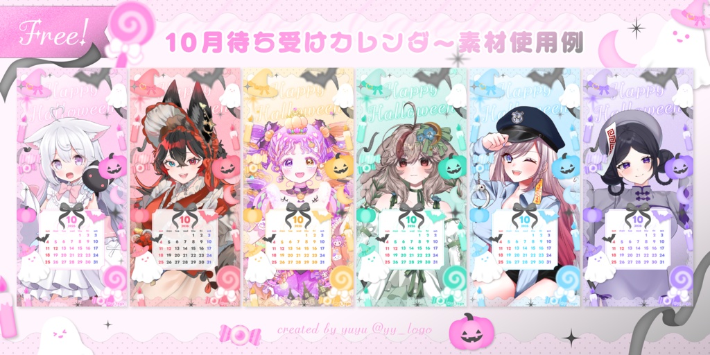 10月スマホ待ち受け素材🎃👻🖤
