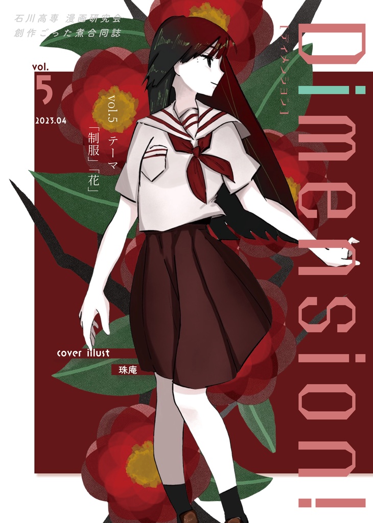 Dimension vol.5