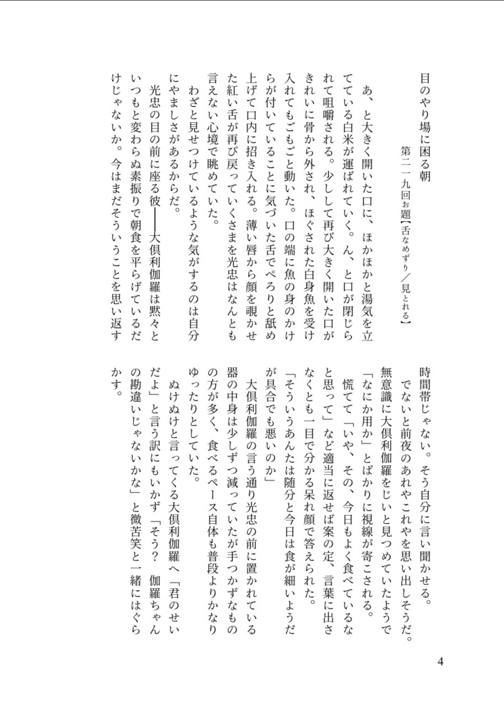 ひねもす春光うららかなり