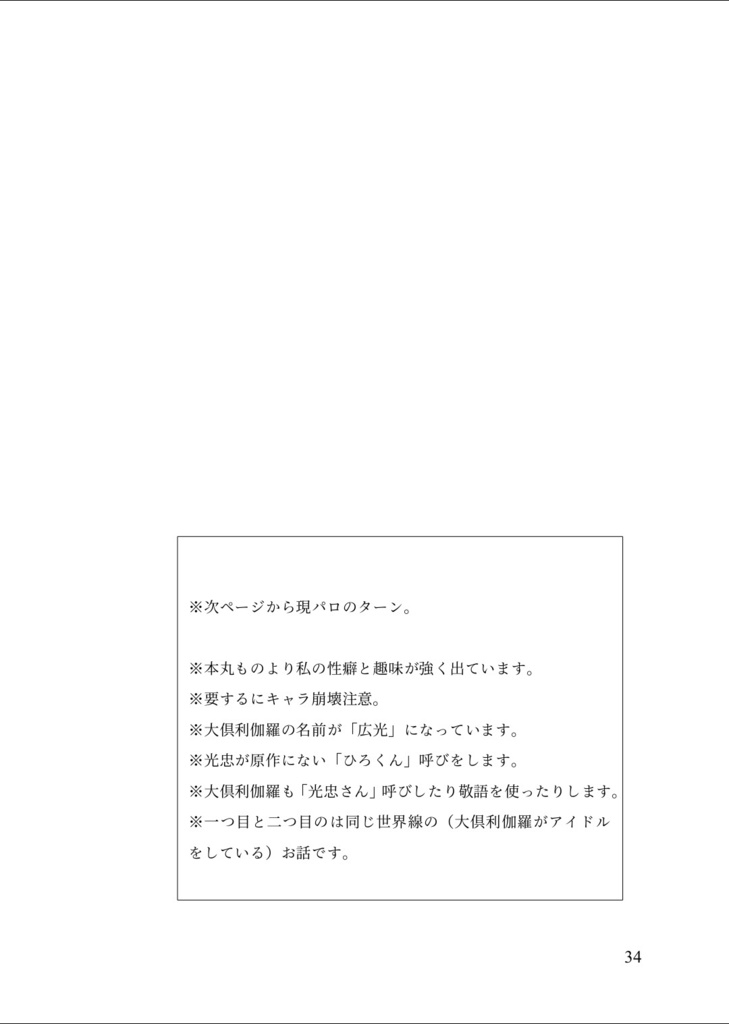 ひねもす春光うららかなり