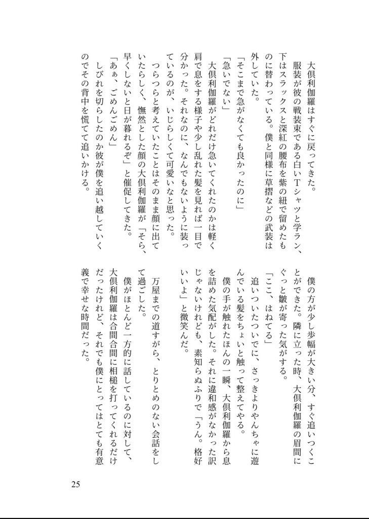 ひねもす春光うららかなり