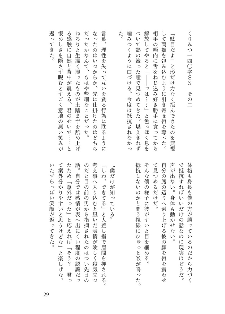 ひねもす春光うららかなり