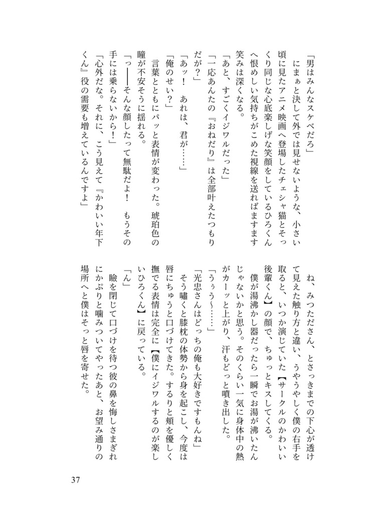 ひねもす春光うららかなり