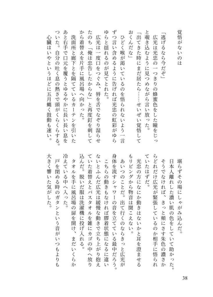 ひねもす春光うららかなり