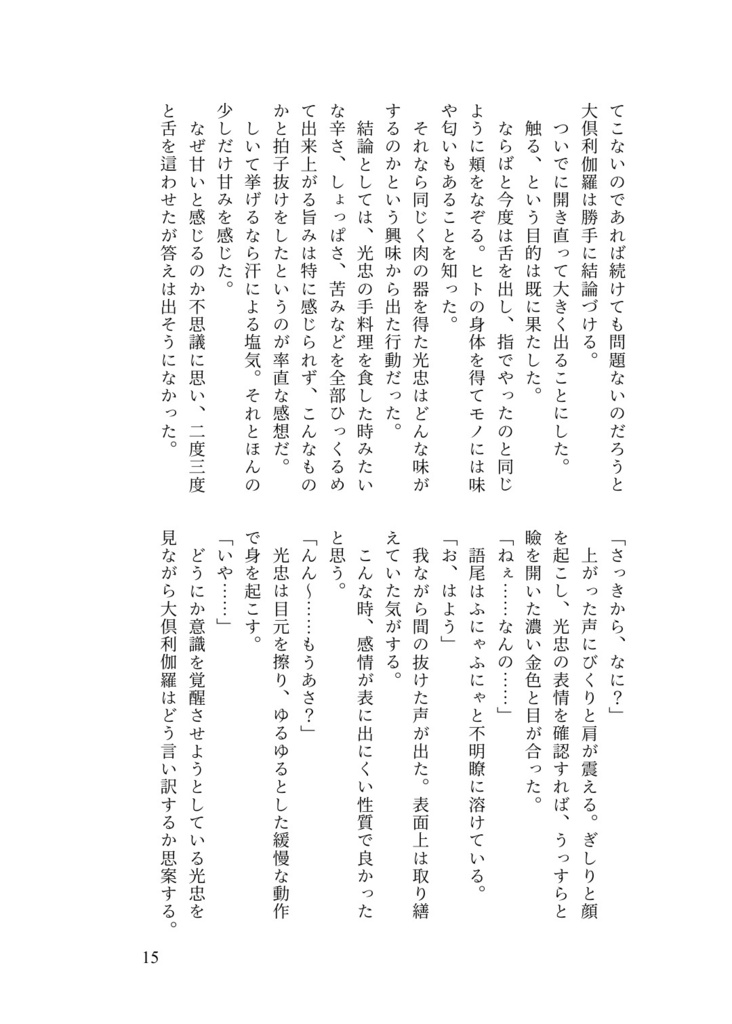 ひねもす春光うららかなり