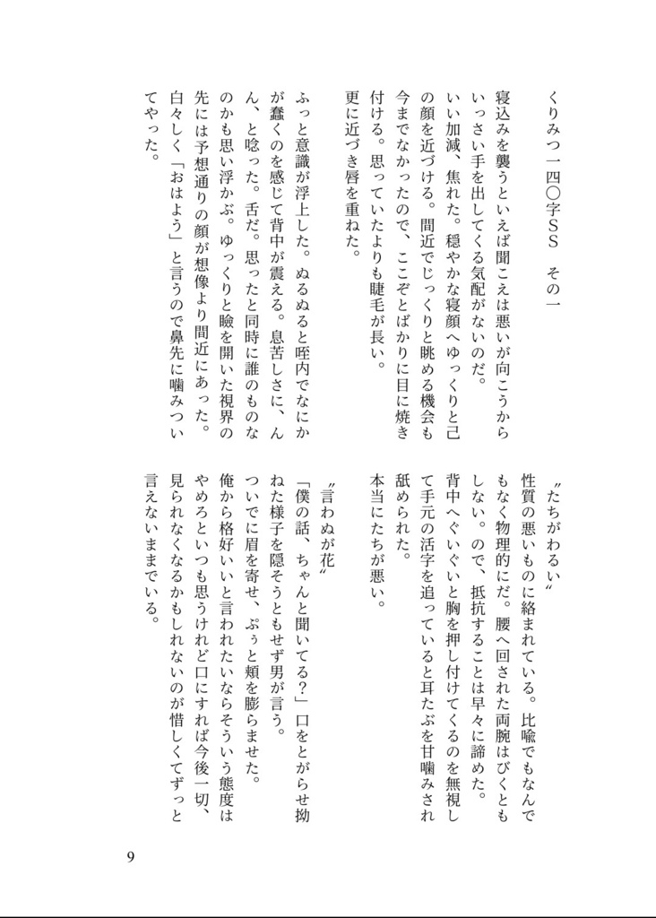 ひねもす春光うららかなり