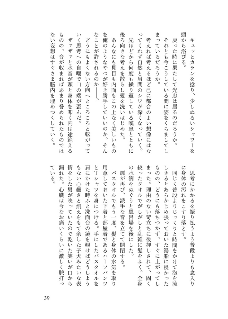 ひねもす春光うららかなり