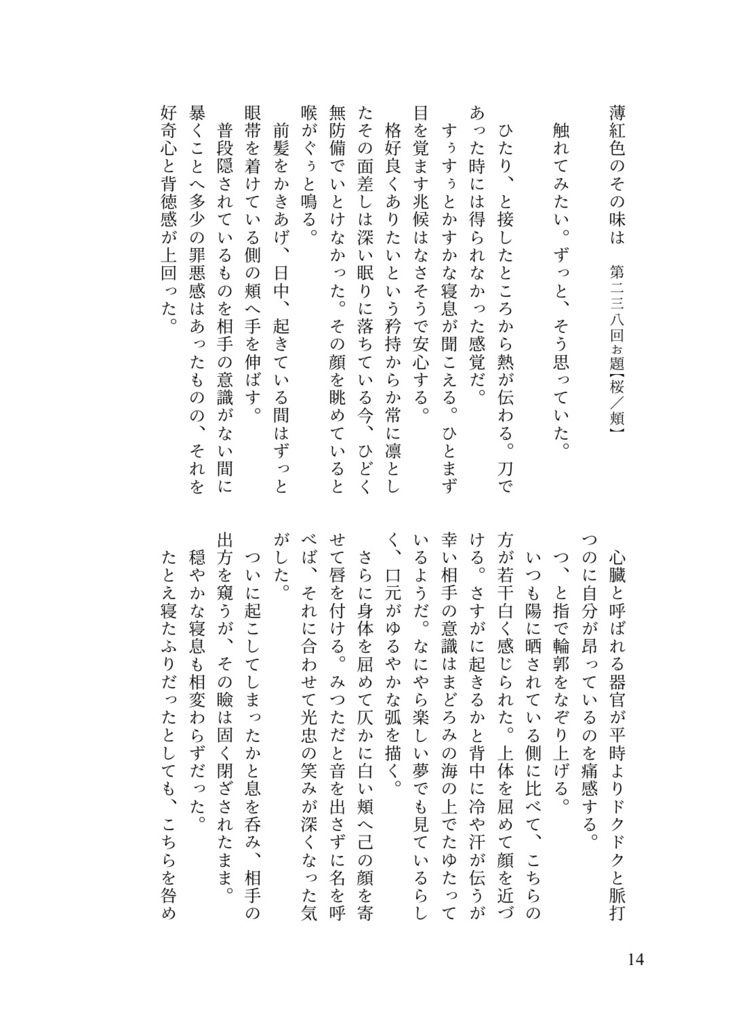 ひねもす春光うららかなり