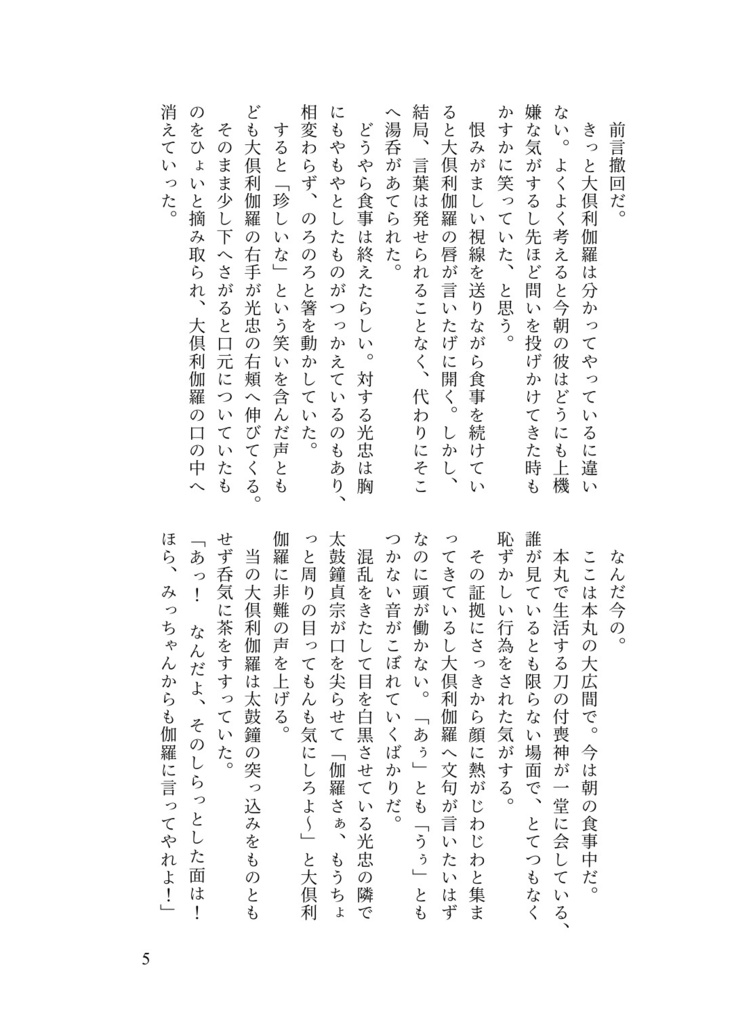 ひねもす春光うららかなり