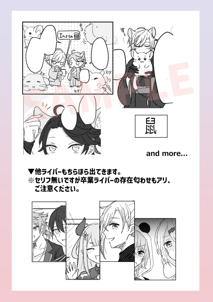 アニマルズ・ハック