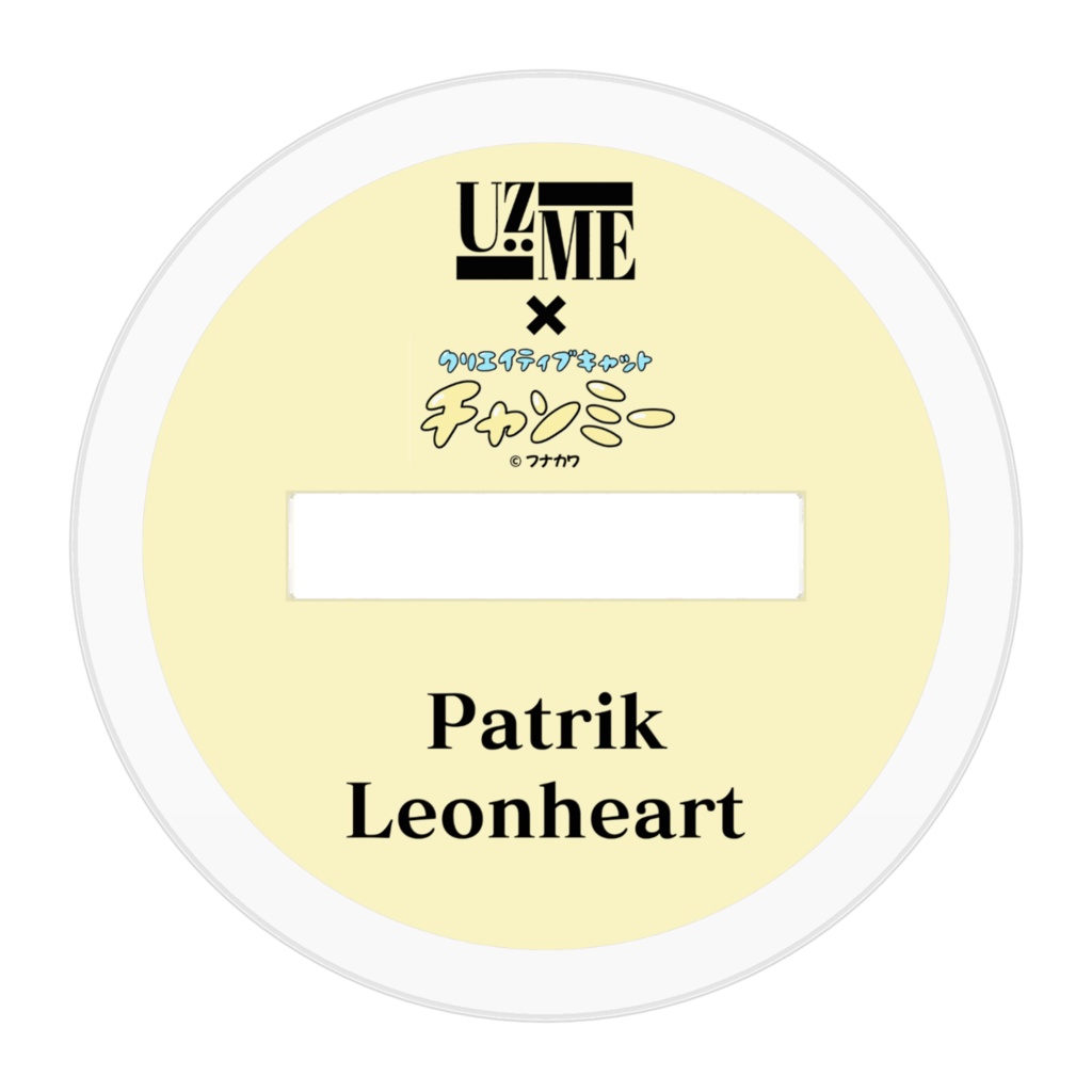 Uz:ME x チャンミー アクリルスタンド Patrik Leonheart