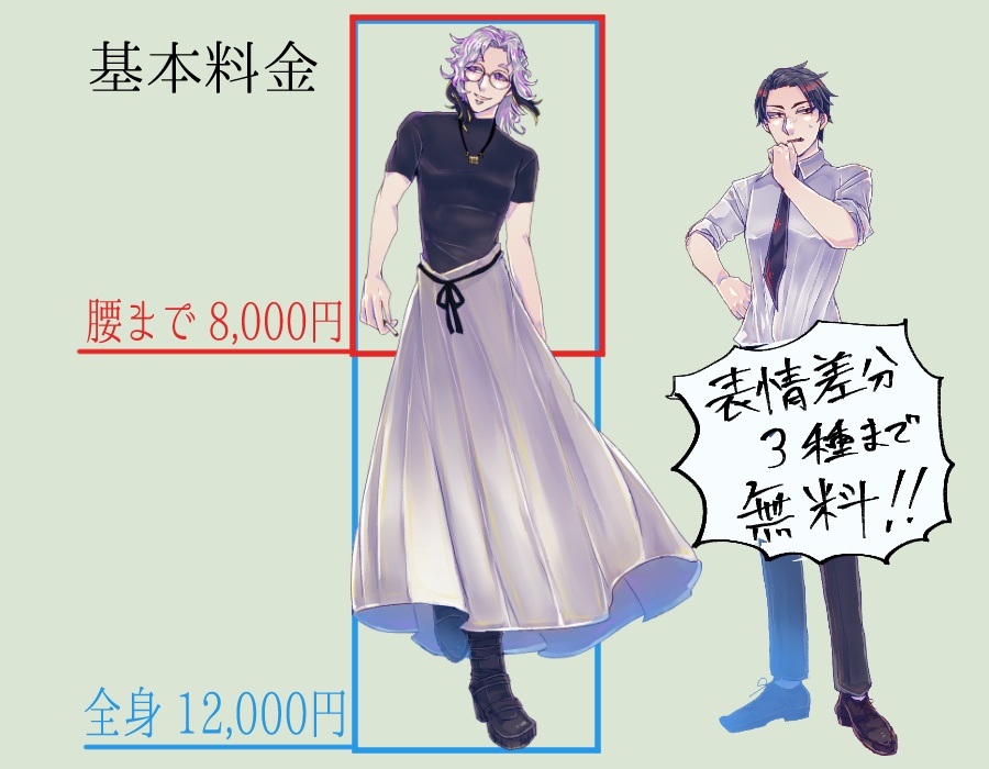 TRPG立ち絵/ゲーム立ち絵コミッション