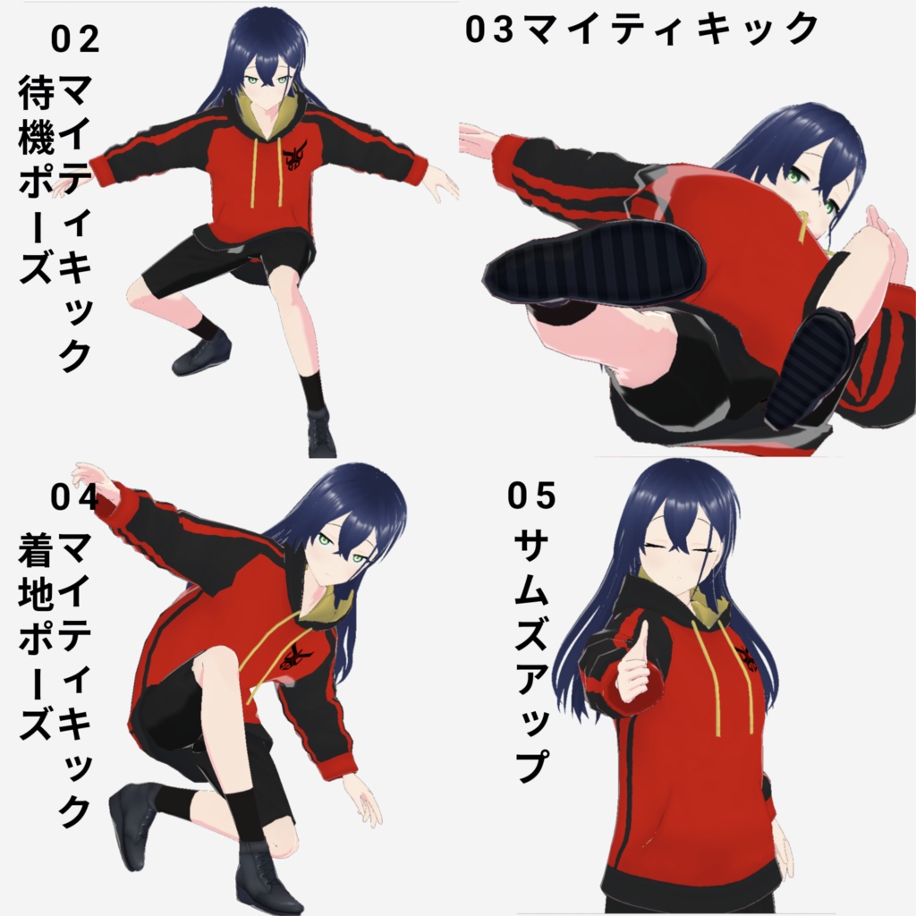 【無料】仮面ライダーパーカーコレクション+VRChat&VRoidStudio専用ポーズ集(4種) verクウガ
