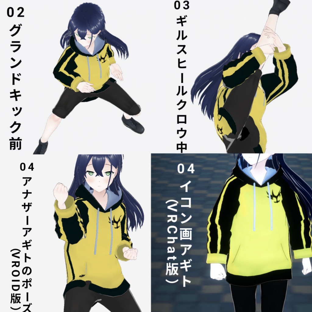 【無料】仮面ライダーパーカーコレクション+VRChat&VRoidStudio専用ポーズ集(4種) verアギト おまけ『アギトの紋章』付き