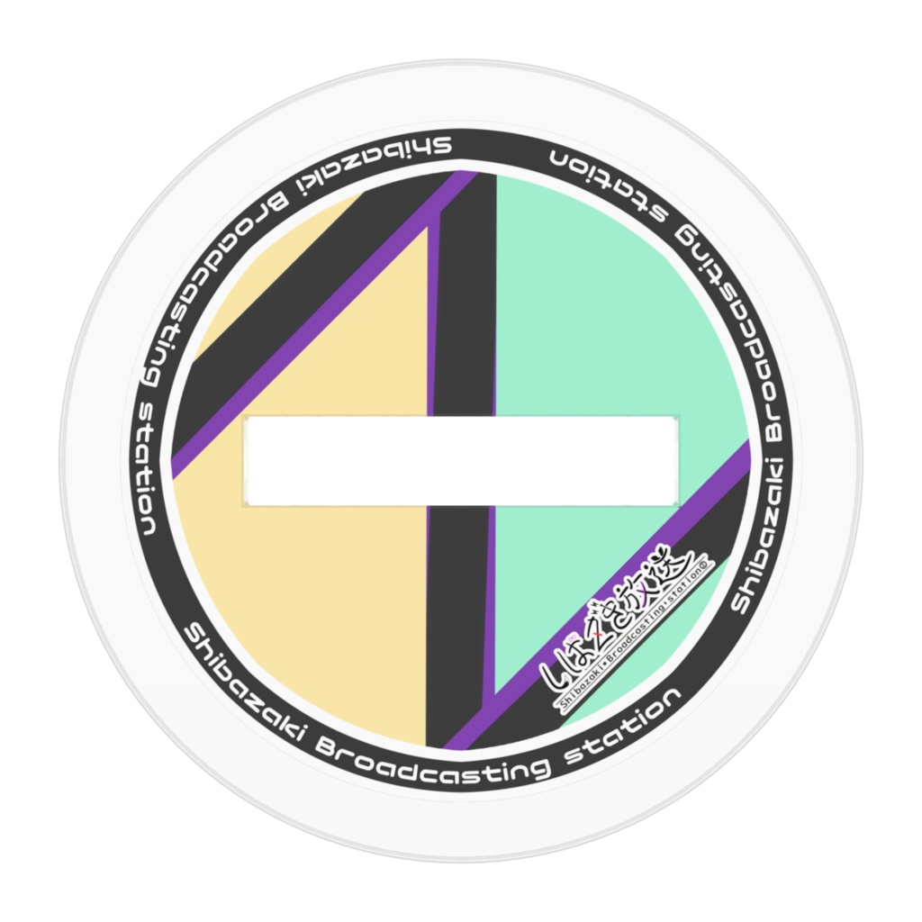 チビしばざきのアクリルフィギュア