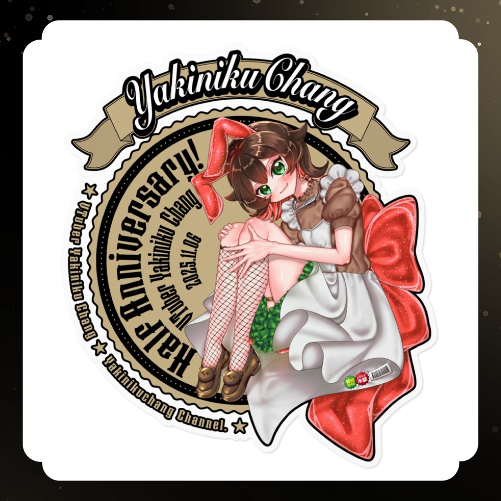 【半年記念】ステッカー