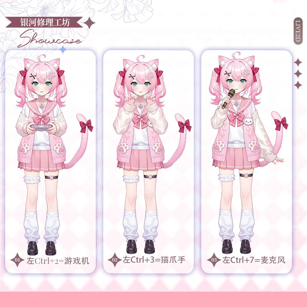 【Live2D】優しい子猫ちゃん♪ Live2Dモデル【VTS対応 】