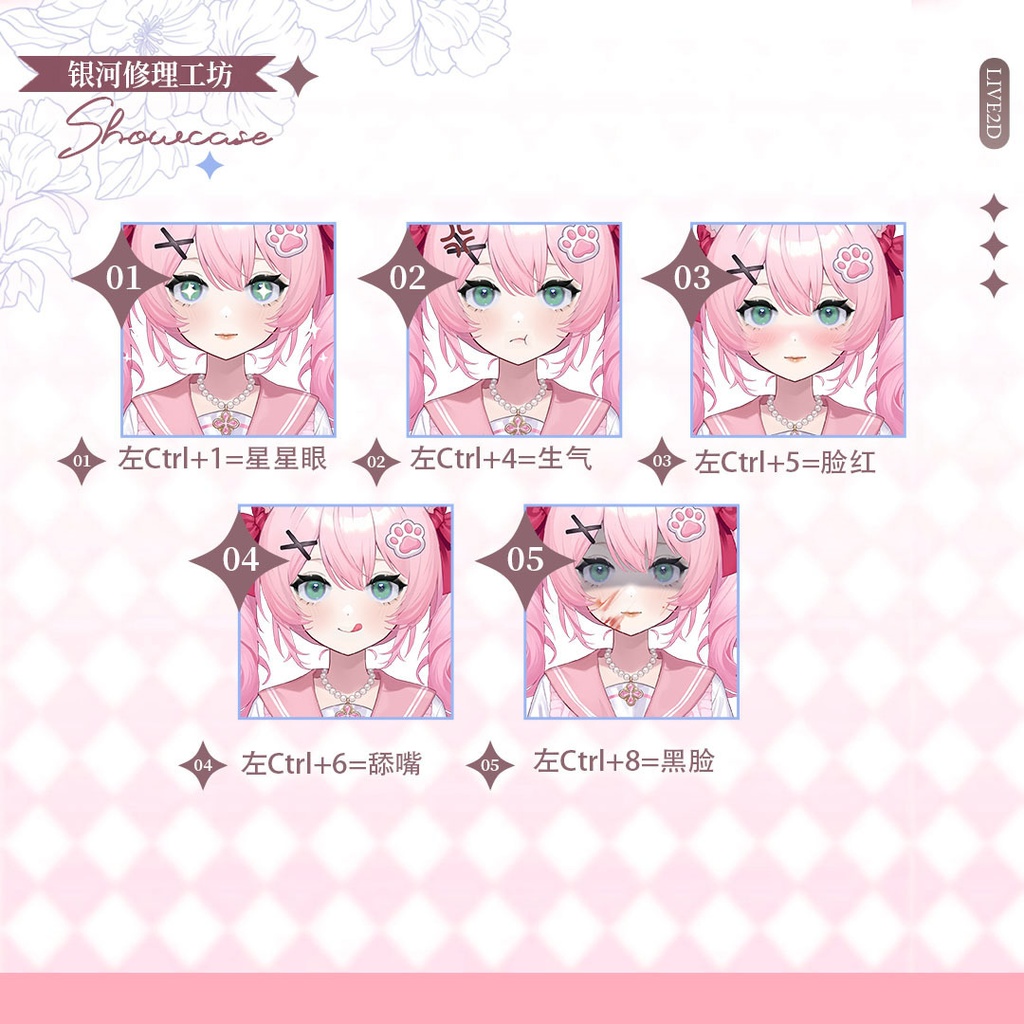 【Live2D】優しい子猫ちゃん♪ Live2Dモデル【VTS対応 】