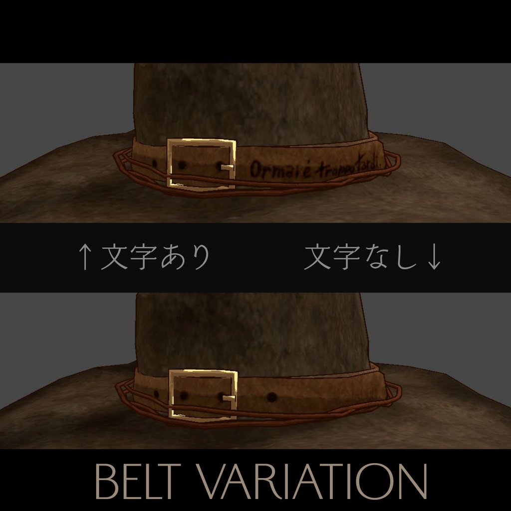 3Dモデル「探索者の帽子」