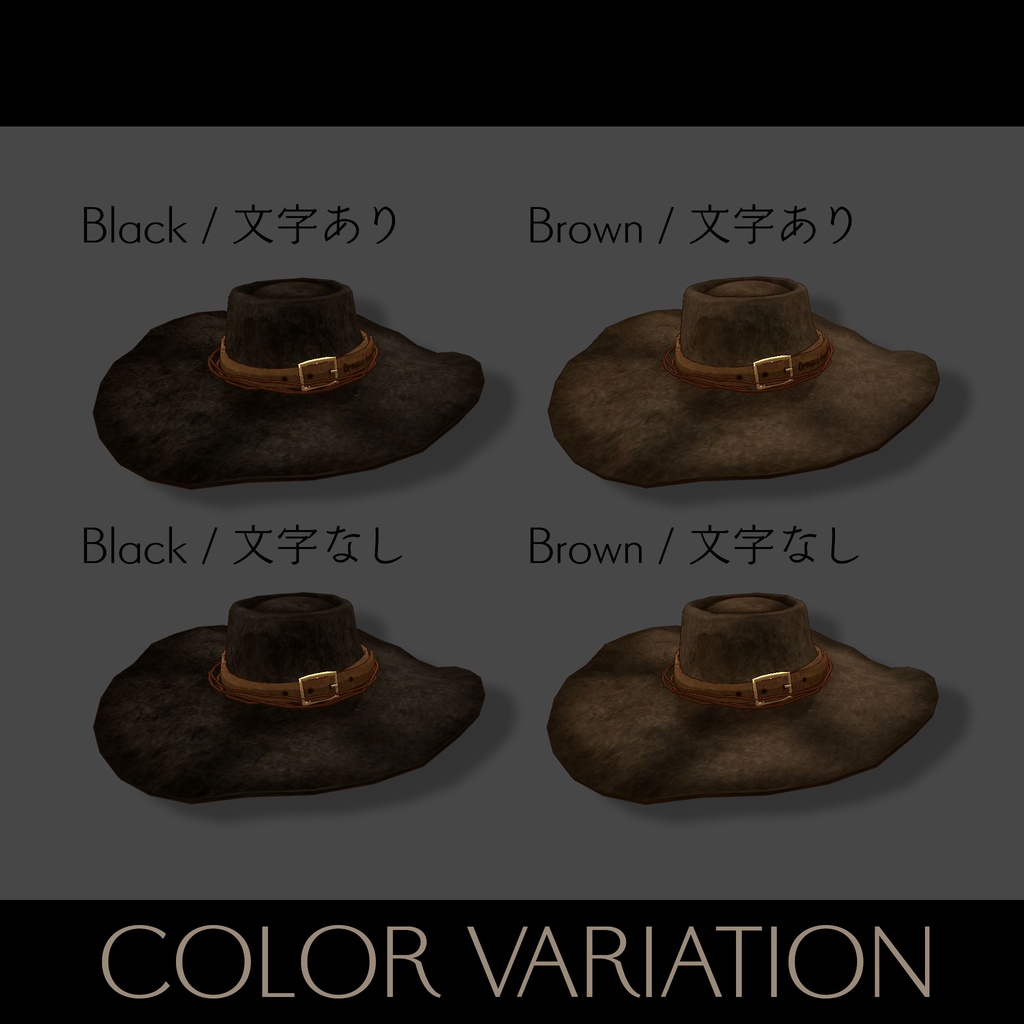 3Dモデル「探索者の帽子」