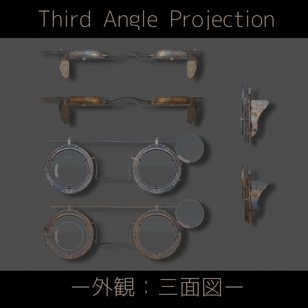 光学式視界濾過装置:単眼(モノクル)型/両眼(眼鏡)型