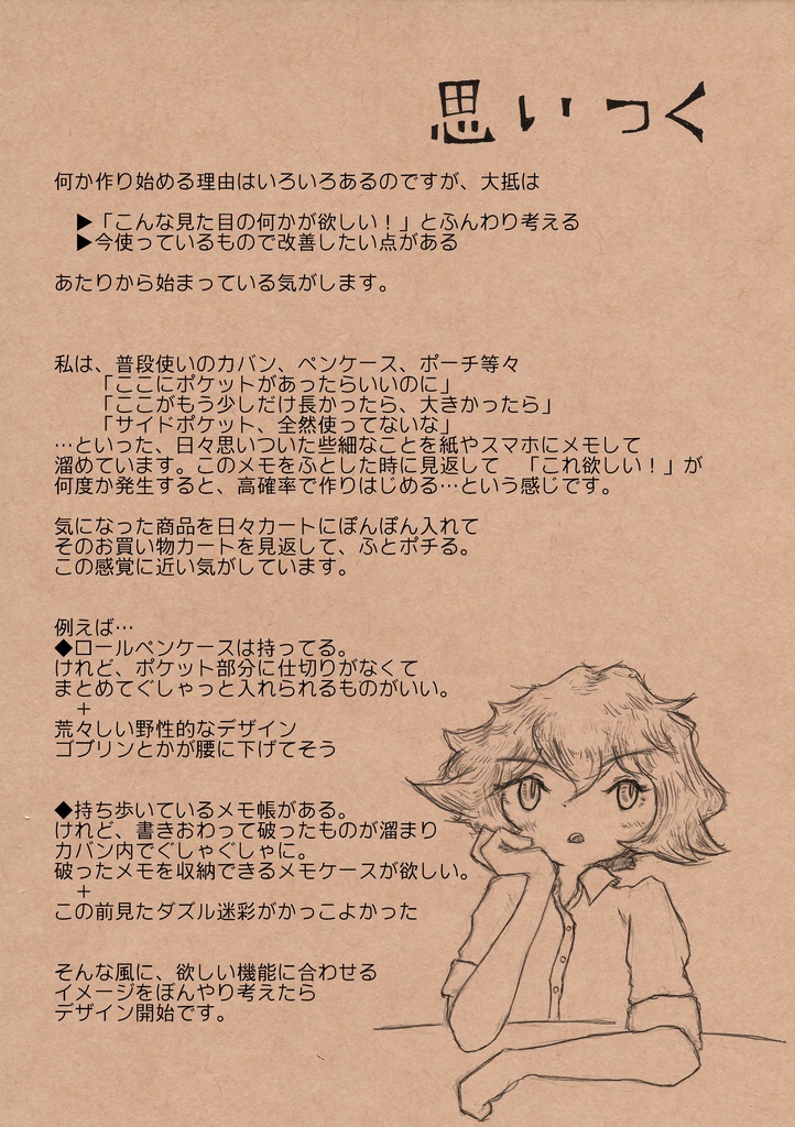 RICERCA / リチェルカ