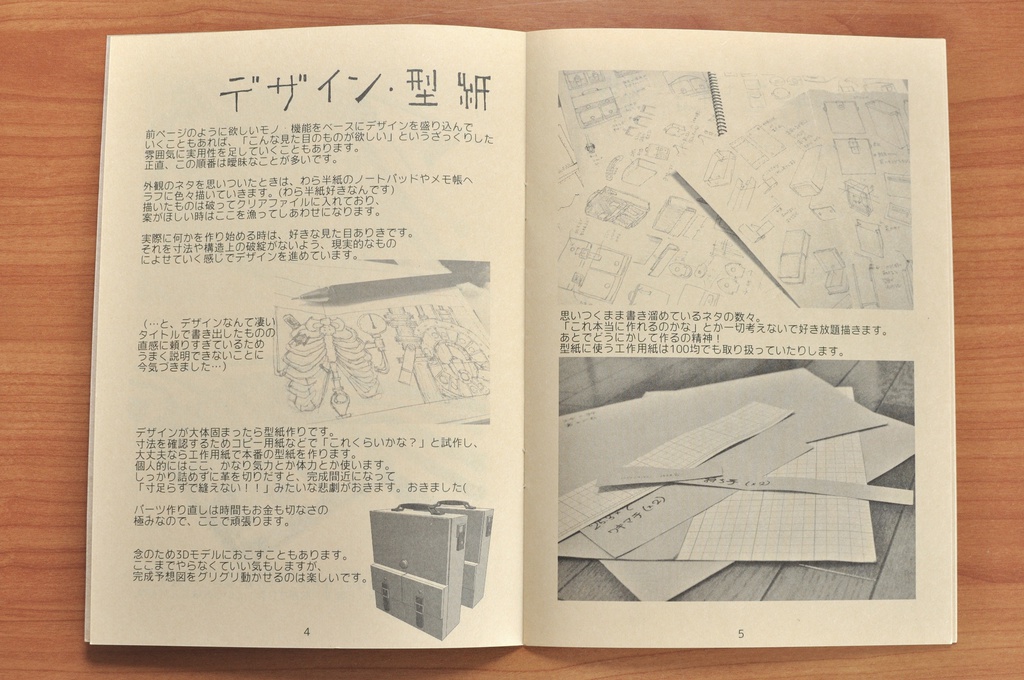 RICERCA / リチェルカ