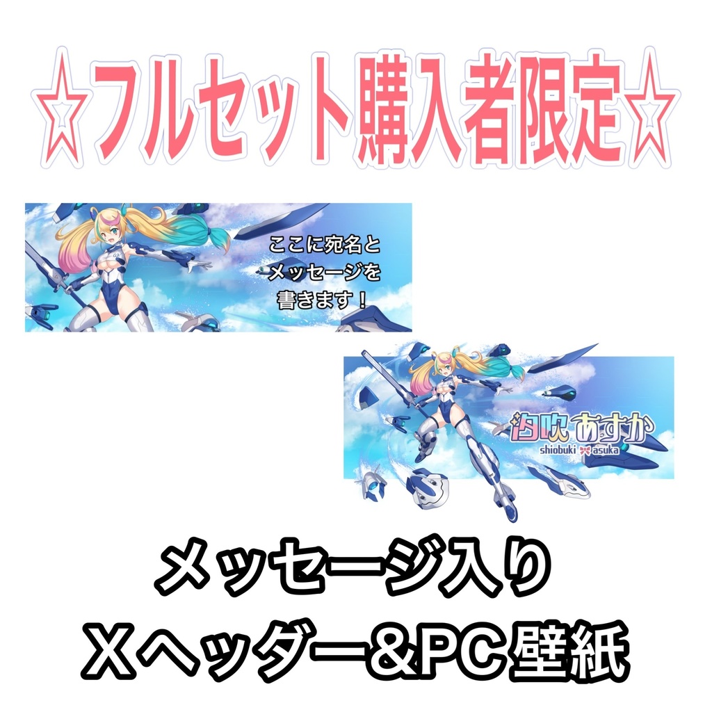 ☆4周年グッズ☆