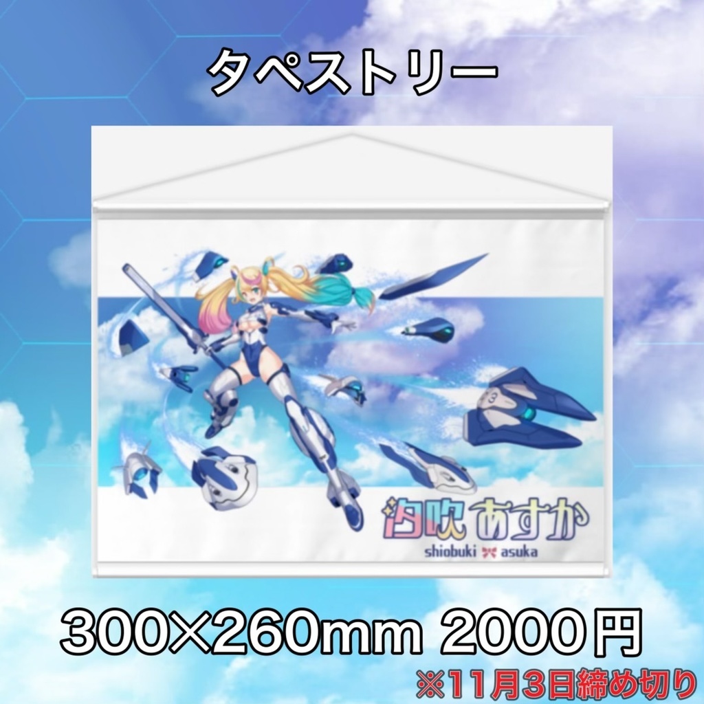 ☆4周年グッズ☆