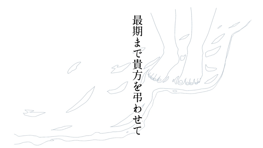 COC7th/6th【舟葬】