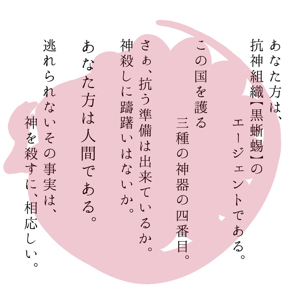 人狼たちと納骨堂の王【クトゥルフ神話TRPG】SPLL:E107920