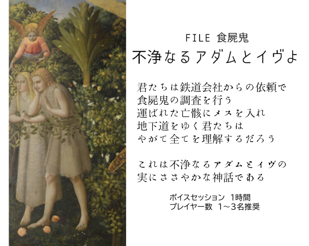 神話博物学研究所【新クトゥルフ神話TRPG】